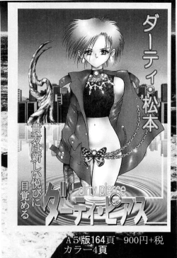 Page 194 of Onna Kyoshi Shiroi Hada