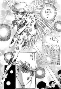 Page 19 of Onna Kyoshi Shiroi Hada