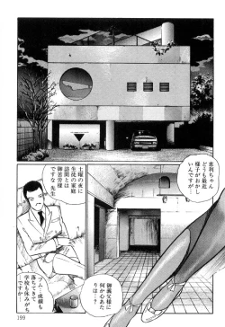 Page 203 of Onna Kyoshi Shiroi Hada