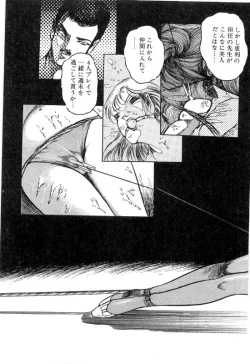 Page 209 of Onna Kyoshi Shiroi Hada