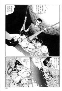 Page 215 of Onna Kyoshi Shiroi Hada