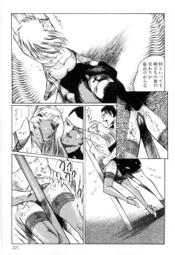 Page 225 of Onna Kyoshi Shiroi Hada