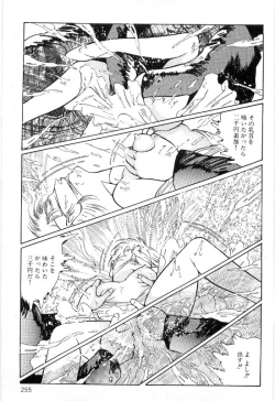 Page 259 of Onna Kyoshi Shiroi Hada