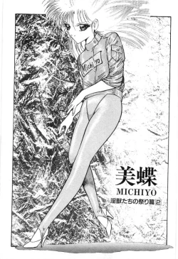 Page 277 of Onna Kyoshi Shiroi Hada