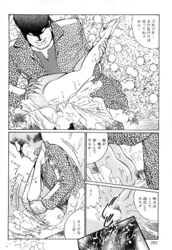 Page 286 of Onna Kyoshi Shiroi Hada