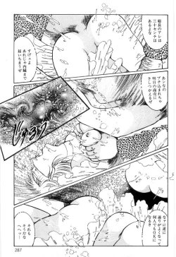 Page 291 of Onna Kyoshi Shiroi Hada