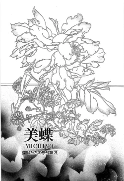 Page 305 of Onna Kyoshi Shiroi Hada