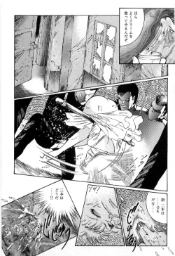 Page 307 of Onna Kyoshi Shiroi Hada