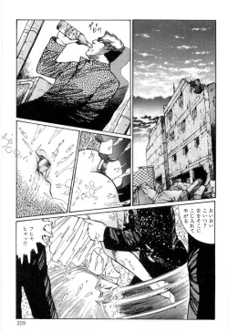 Page 313 of Onna Kyoshi Shiroi Hada