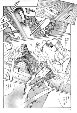 Page 318 of Onna Kyoshi Shiroi Hada