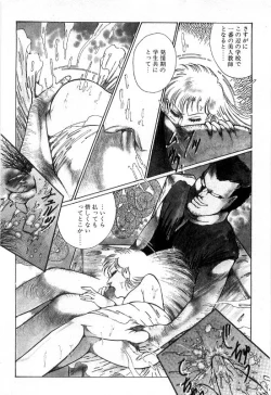 Page 332 of Onna Kyoshi Shiroi Hada