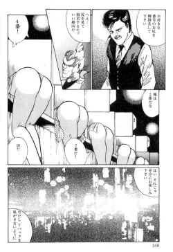 Page 352 of Onna Kyoshi Shiroi Hada