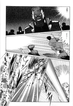 Page 367 of Onna Kyoshi Shiroi Hada