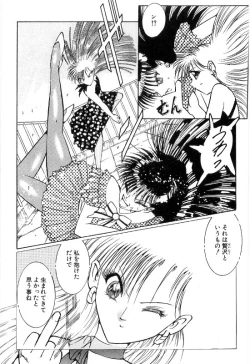 Page 47 of Onna Kyoshi Shiroi Hada