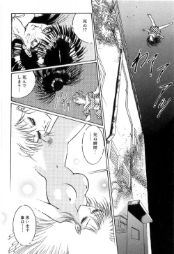 Page 50 of Onna Kyoshi Shiroi Hada