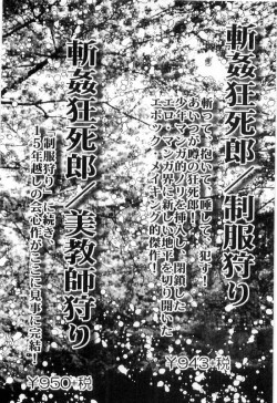 Page 58 of Onna Kyoshi Shiroi Hada