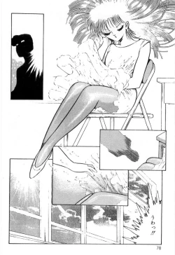 Page 82 of Onna Kyoshi Shiroi Hada