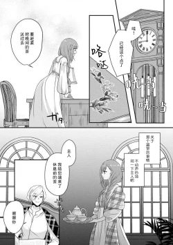 Page 104 of Kawaii Boku no Mia Tennen Kizoku6