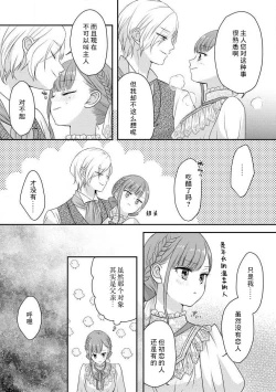 Page 118 of Kawaii Boku no Mia Tennen Kizoku6