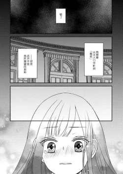 Page 124 of Kawaii Boku no Mia Tennen Kizoku6