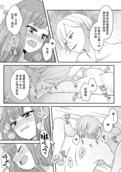 Page 131 of Kawaii Boku no Mia Tennen Kizoku6