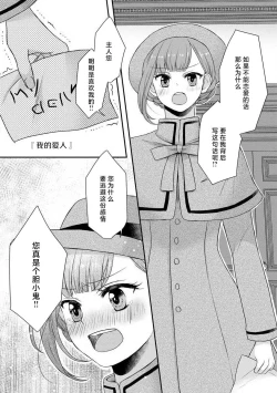 Page 144 of Kawaii Boku no Mia Tennen Kizoku6