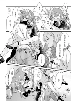 Page 47 of Kawaii Boku no Mia Tennen Kizoku6