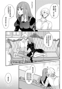 Page 50 of Kawaii Boku no Mia Tennen Kizoku6