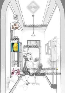 Page 53 of Kawaii Boku no Mia Tennen Kizoku6