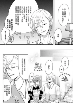 Page 60 of Kawaii Boku no Mia Tennen Kizoku6