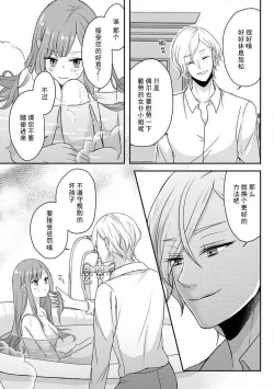 Page 85 of Kawaii Boku no Mia Tennen Kizoku6