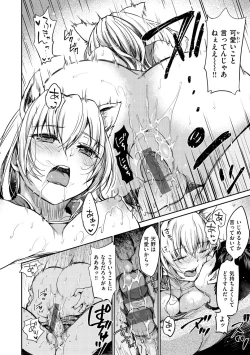 Page 172 of Bokura no Hajimete - First time H Presented