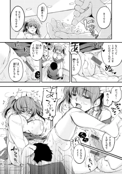 Page 188 of Bokura no Hajimete - First time H Presented