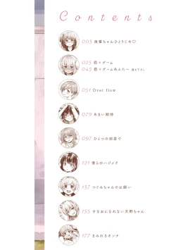 Page 4 of Bokura no Hajimete - First time H Presented