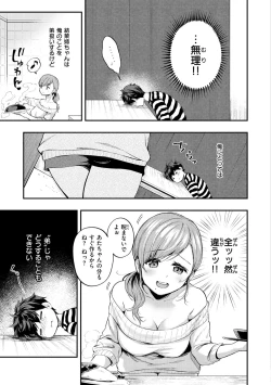 Page 57 of Bokura no Hajimete - First time H Presented