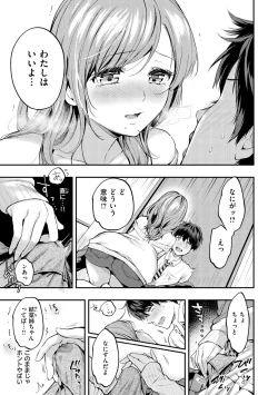 Page 65 of Bokura no Hajimete - First time H Presented