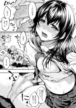 Page 87 of Bokura no Hajimete - First time H Presented