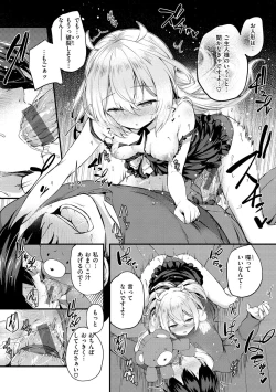 Page 114 of Futari no Omocha