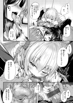 Page 26 of Futari no Omocha