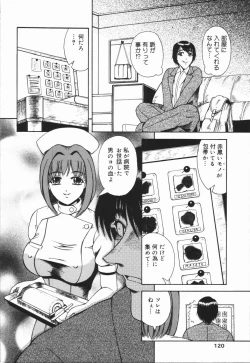 Page 120 of Nikuyoku Rinkan Rensa