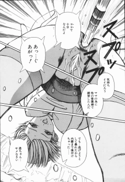 Page 141 of Nikuyoku Rinkan Rensa