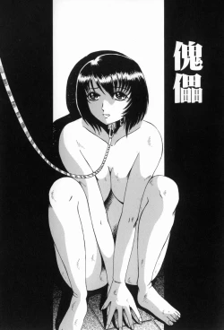 Page 23 of Nikuyoku Rinkan Rensa