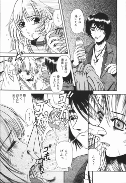 Page 41 of Nikuyoku Rinkan Rensa