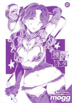 Page 1 of Tanetsuke Program Ichibu Kyousan Shoten Kounyu Tokuten Leaflet