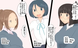 Page 4 of Kenritsu Futanari Joshi Koukou