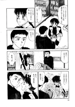 Page 101 of Koisuru Energy