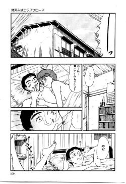 Page 112 of Koisuru Energy