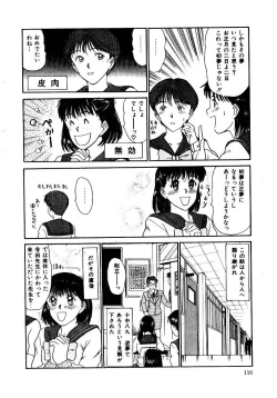 Page 119 of Koisuru Energy