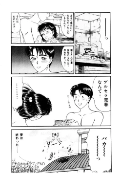 Page 129 of Koisuru Energy