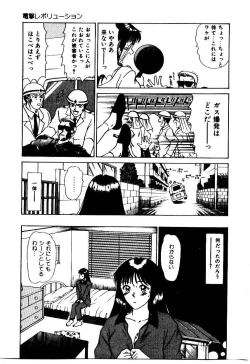 Page 136 of Koisuru Energy